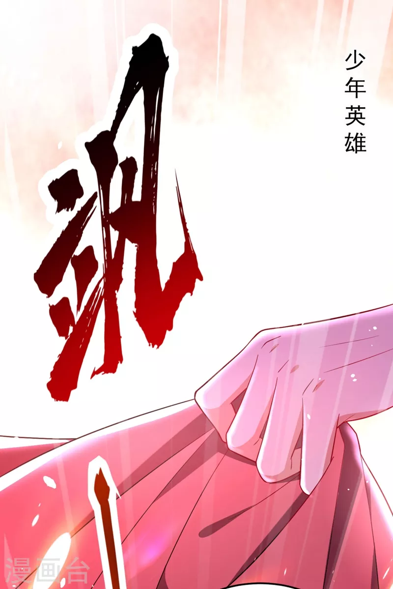 第33话 腐女之魂，封印解除！ 第34页