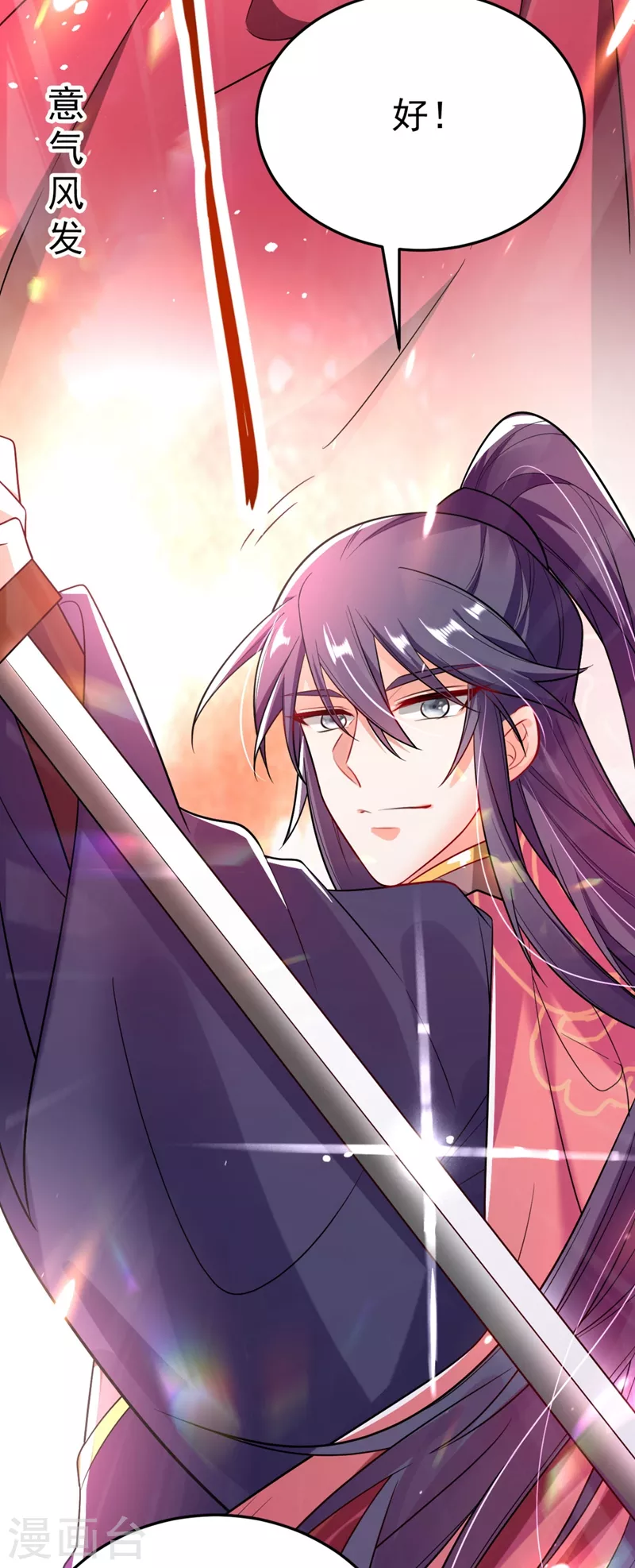 第33话 腐女之魂，封印解除！ 第35页