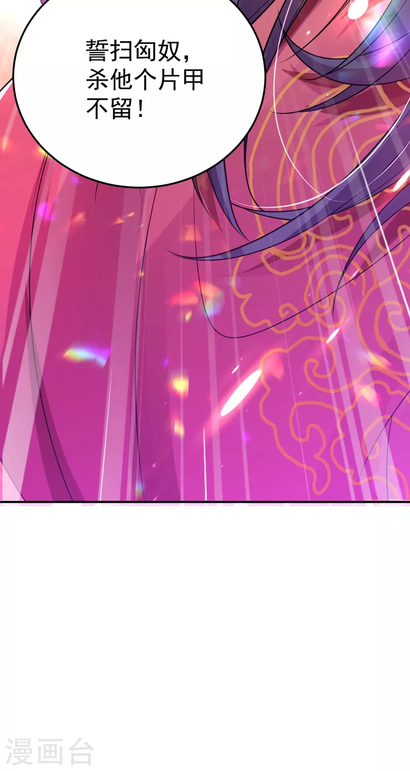 第33话 腐女之魂，封印解除！ 第36页