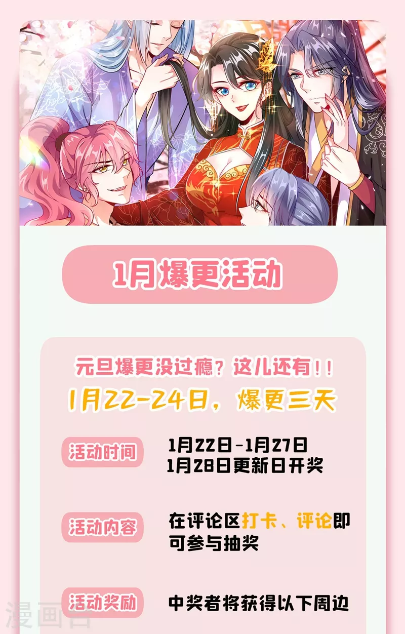 第33话 腐女之魂，封印解除！ 第37页