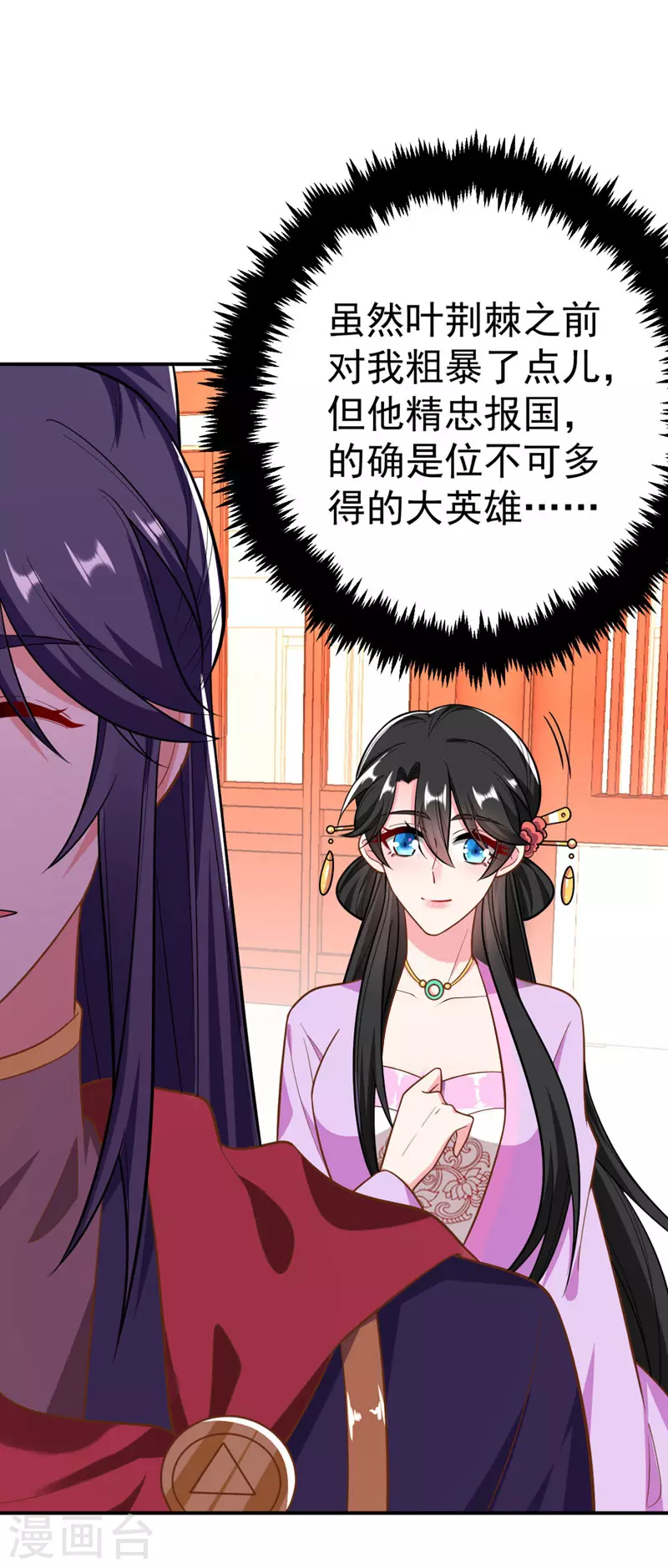 第34话 萧医圣竟然半路截胡？！ 第5页