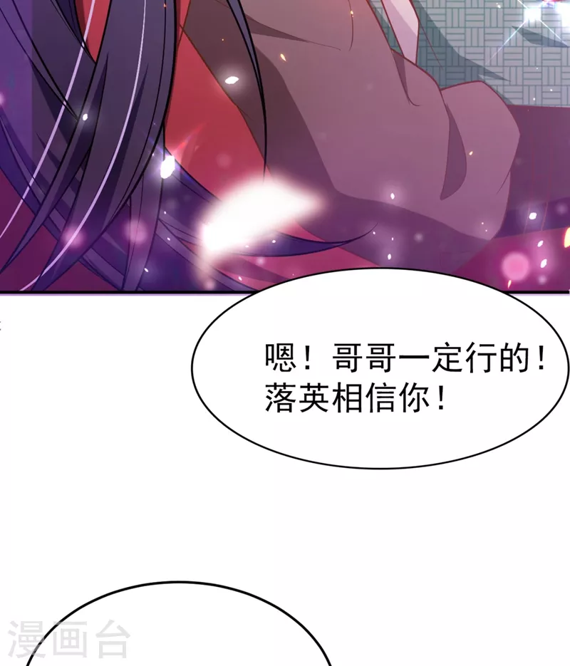 第34话 萧医圣竟然半路截胡？！ 第12页