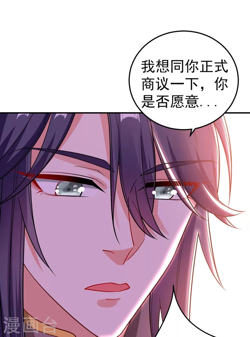 第34话 萧医圣竟然半路截胡？！ 第17页