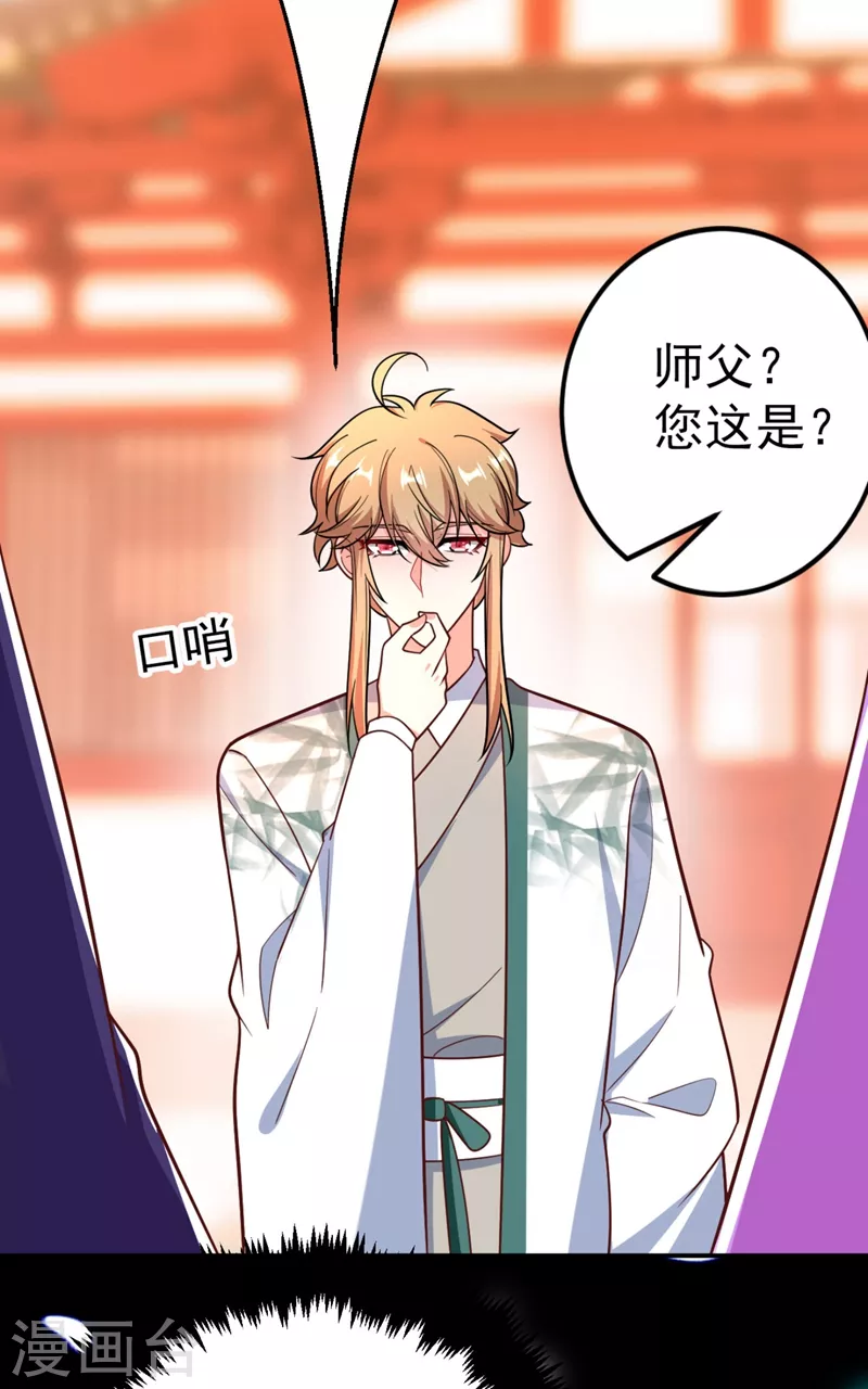 第34话 萧医圣竟然半路截胡？！ 第19页
