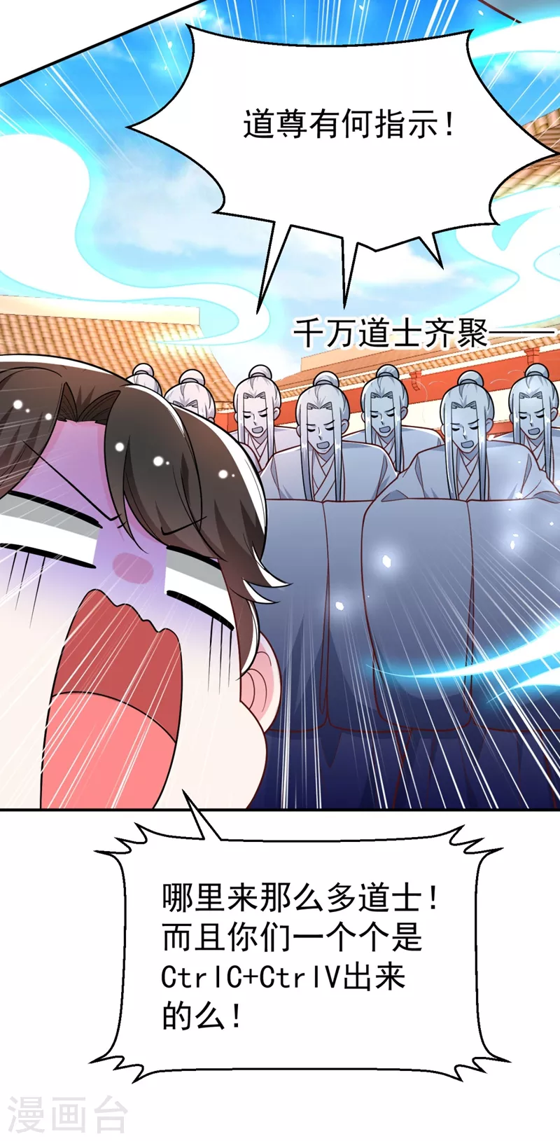 第34话 萧医圣竟然半路截胡？！ 第23页