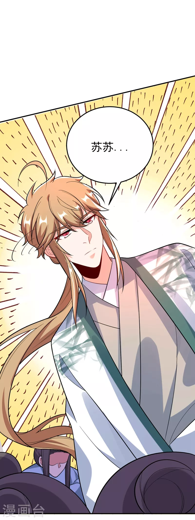 第34话 萧医圣竟然半路截胡？！ 第24页