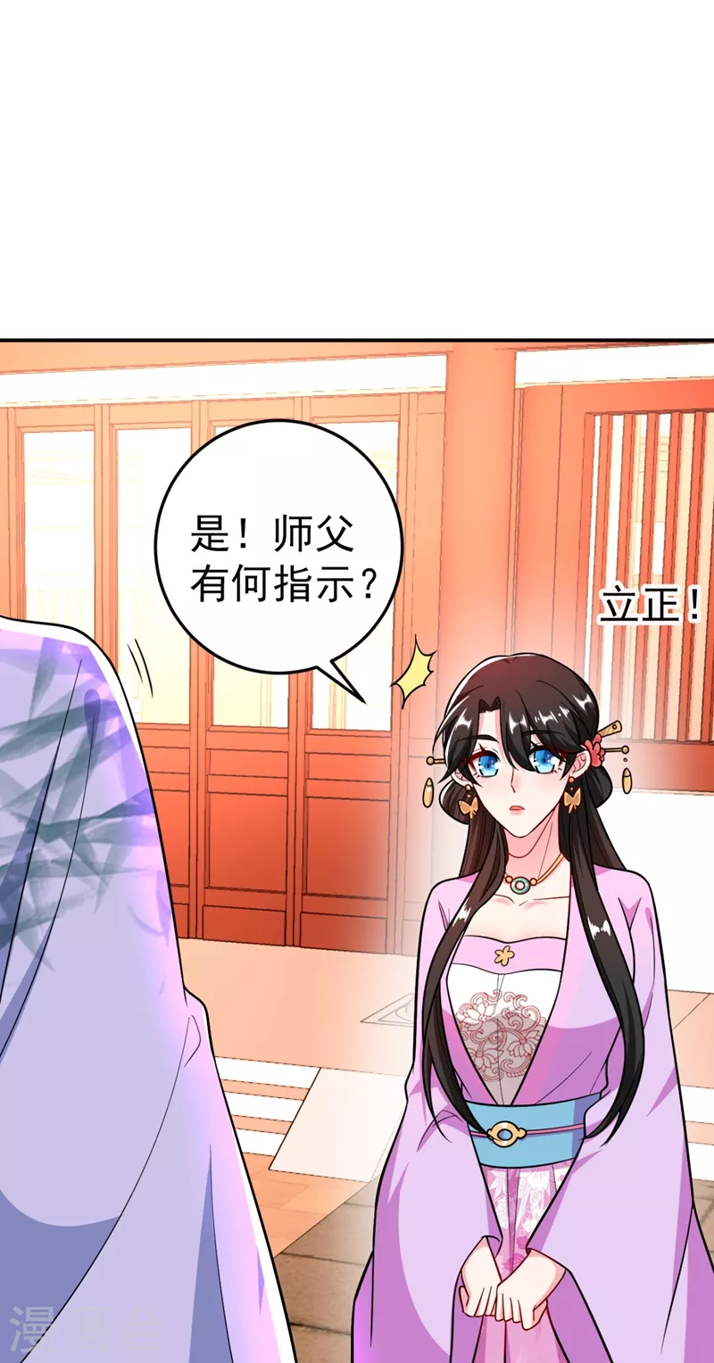 第34话 萧医圣竟然半路截胡？！ 第25页