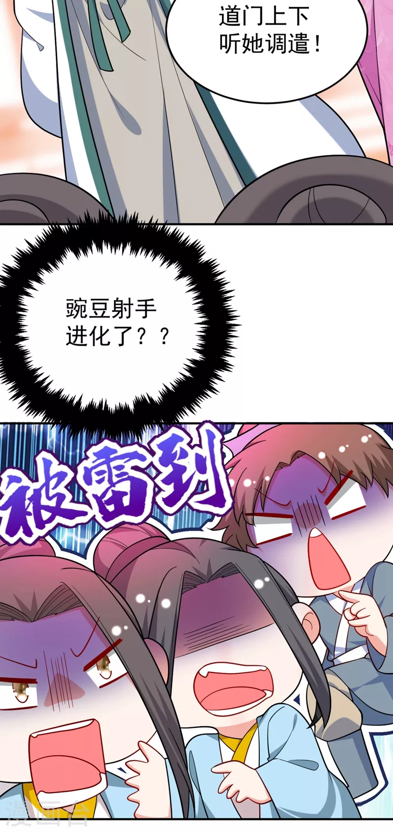 第34话 萧医圣竟然半路截胡？！ 第28页
