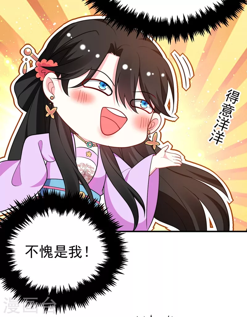 第34话 萧医圣竟然半路截胡？！ 第37页