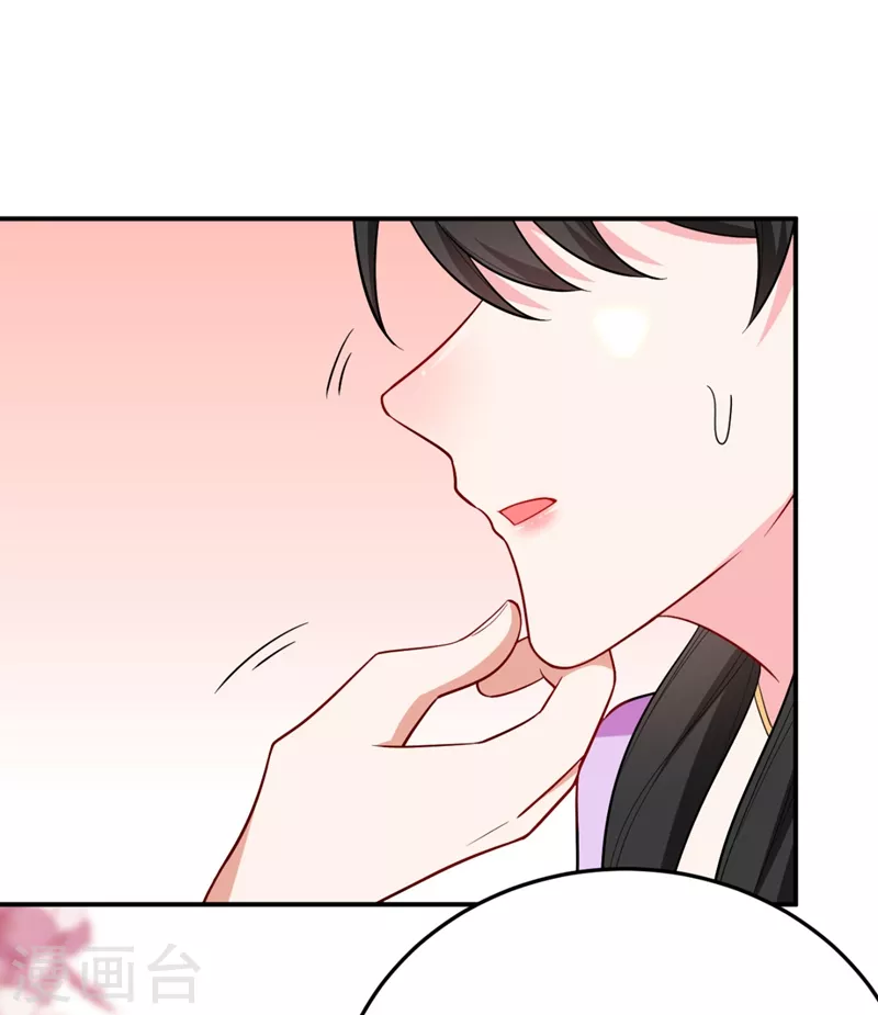 第38话 皇上落水啦！ 第12页