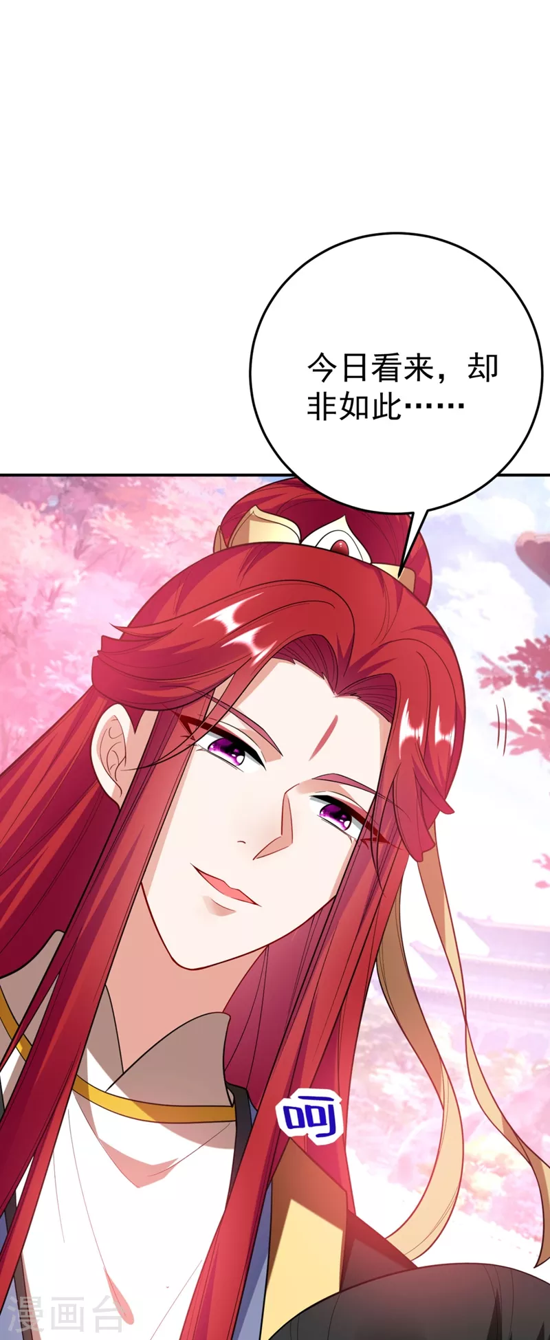 第38话 皇上落水啦！ 第14页