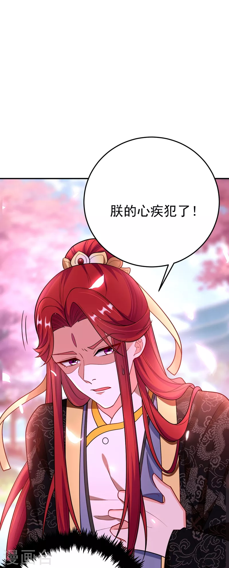 第38话 皇上落水啦！ 第22页