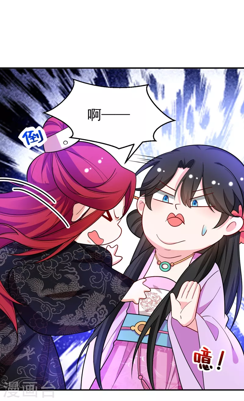 第38话 皇上落水啦！ 第25页