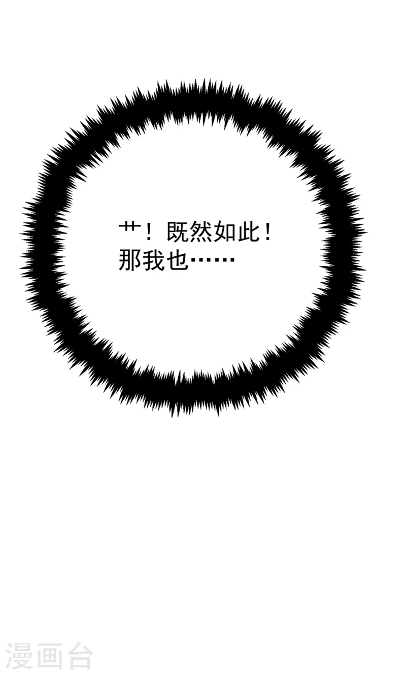 第38话 皇上落水啦！ 第26页