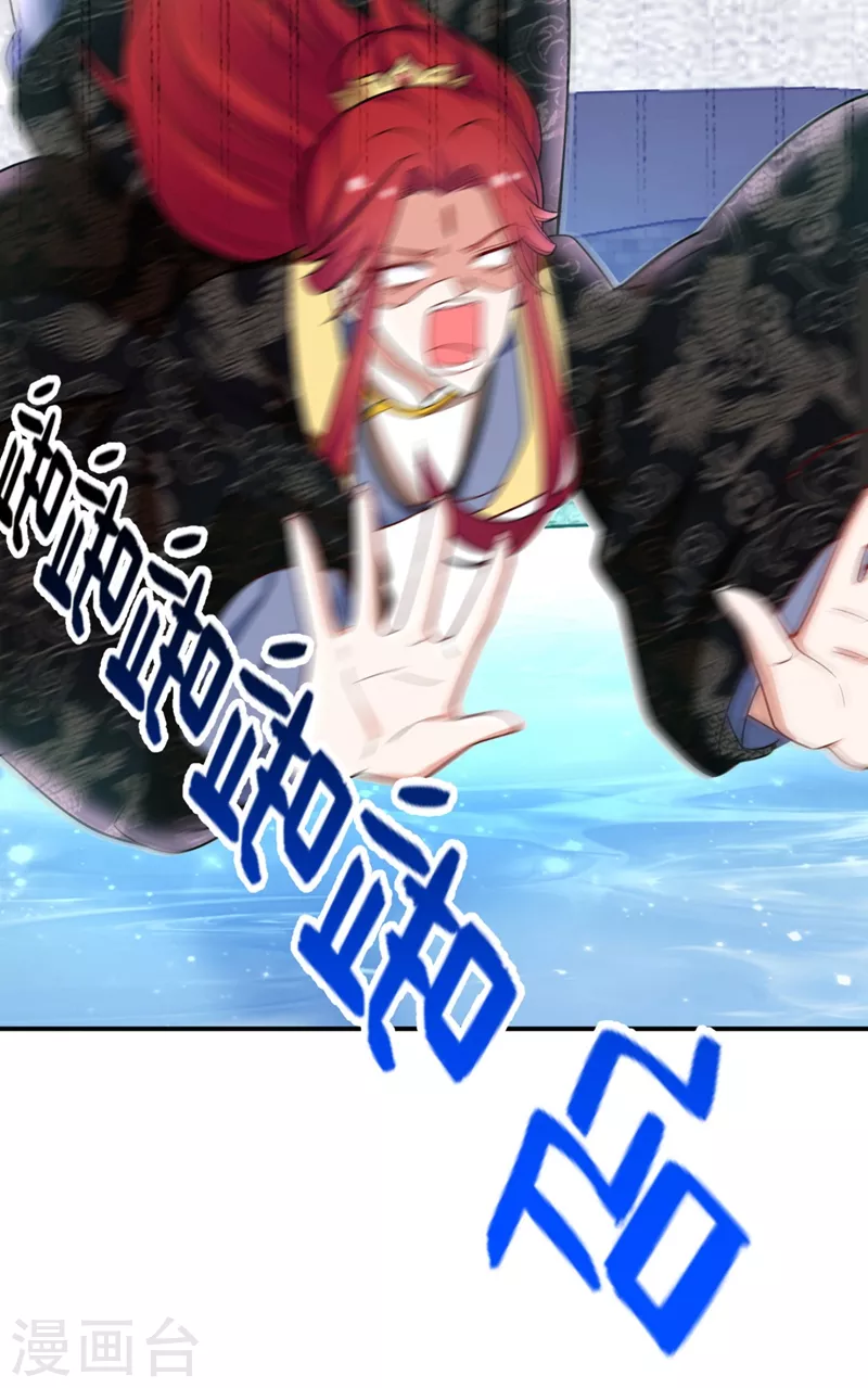 第38话 皇上落水啦！ 第30页