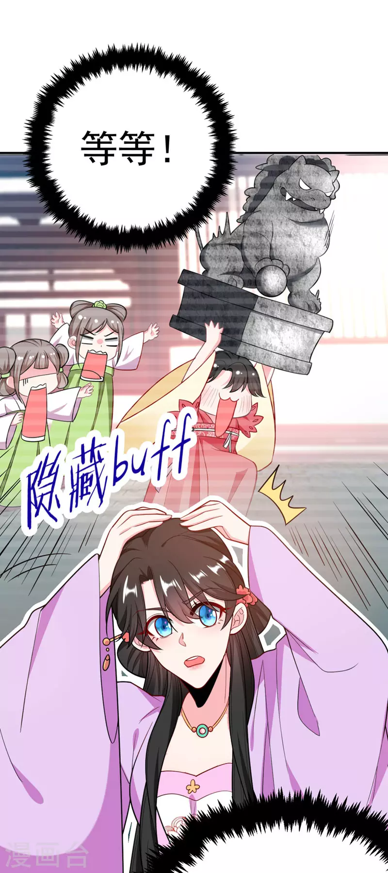 第38话 皇上落水啦！ 第35页