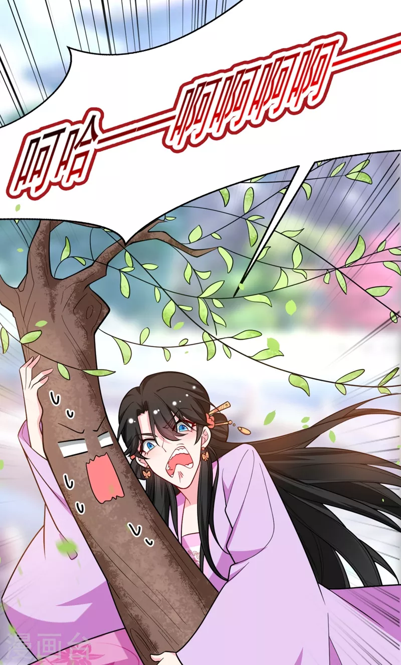 第38话 皇上落水啦！ 第37页