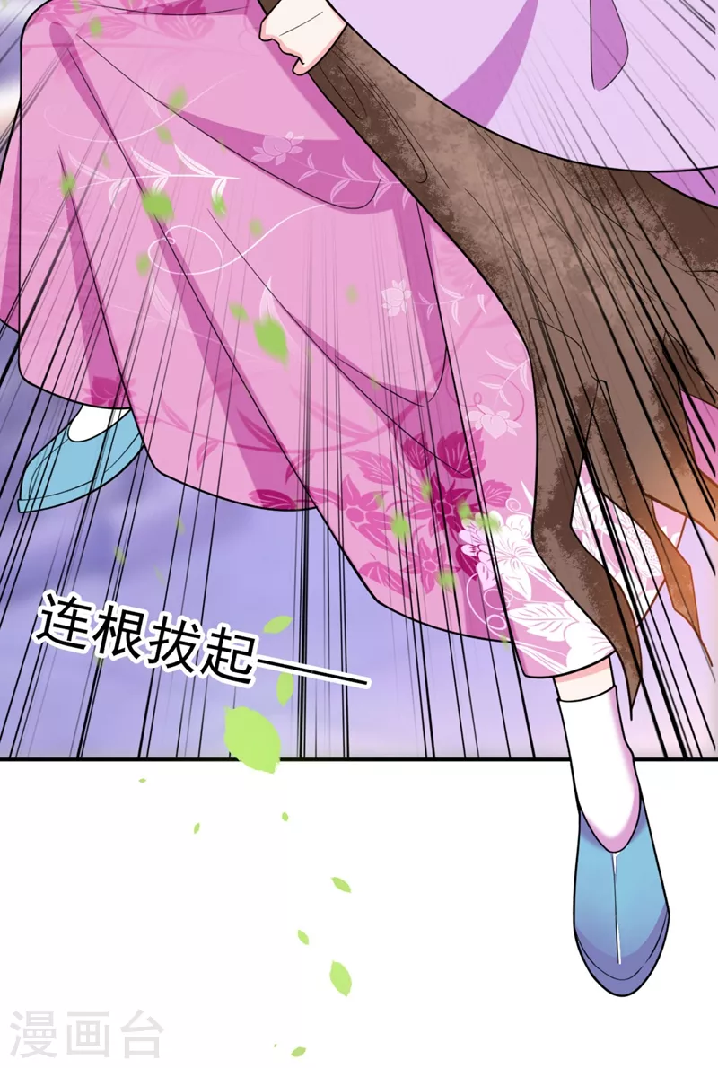 第38话 皇上落水啦！ 第38页