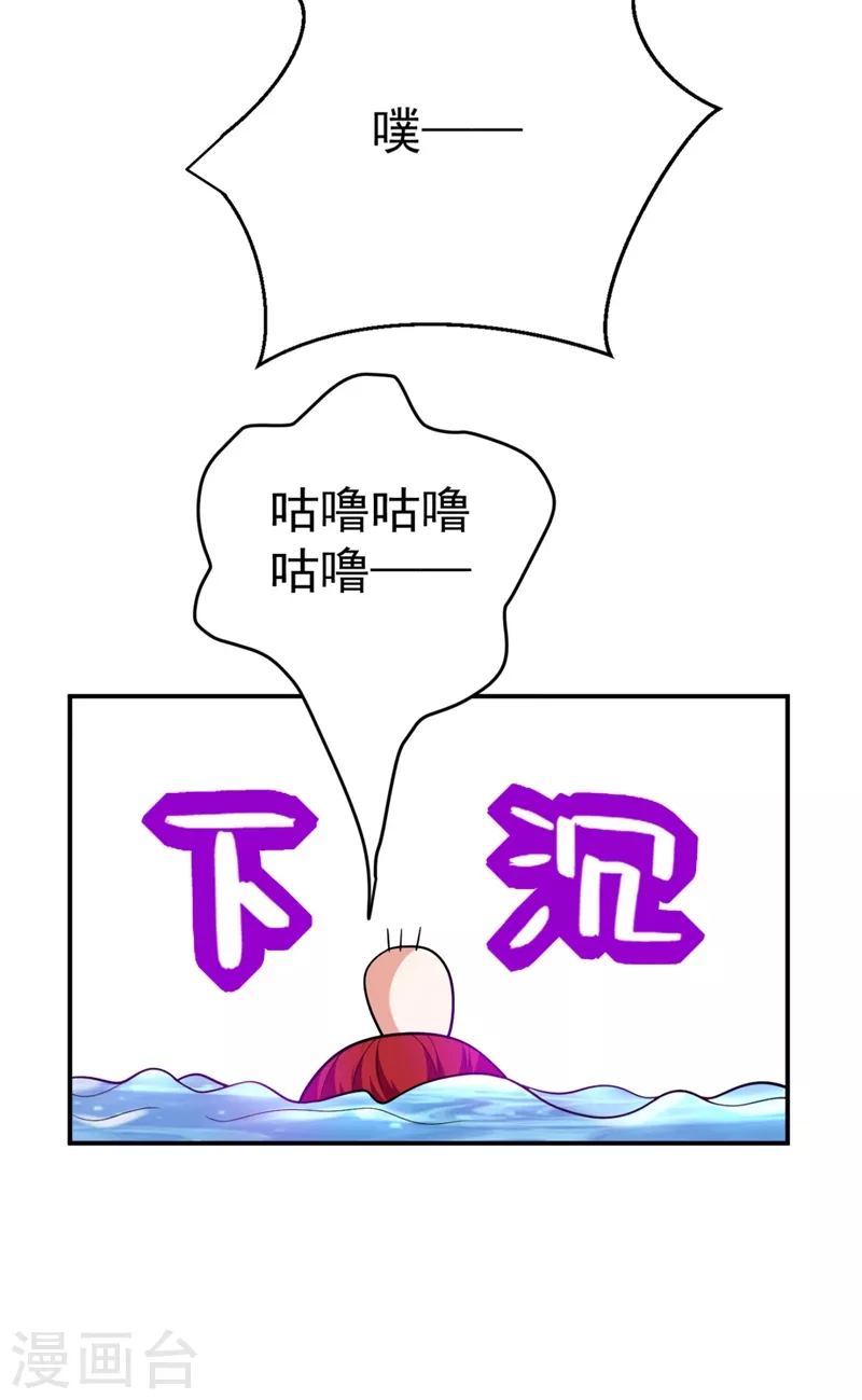 第38话 皇上落水啦！ 第42页