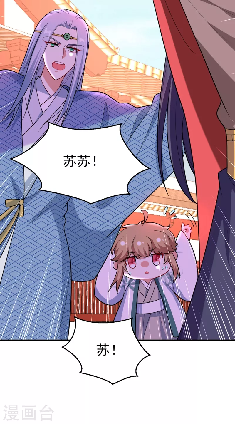 第37话 哈？圣上宣我进宫？！ 第4页