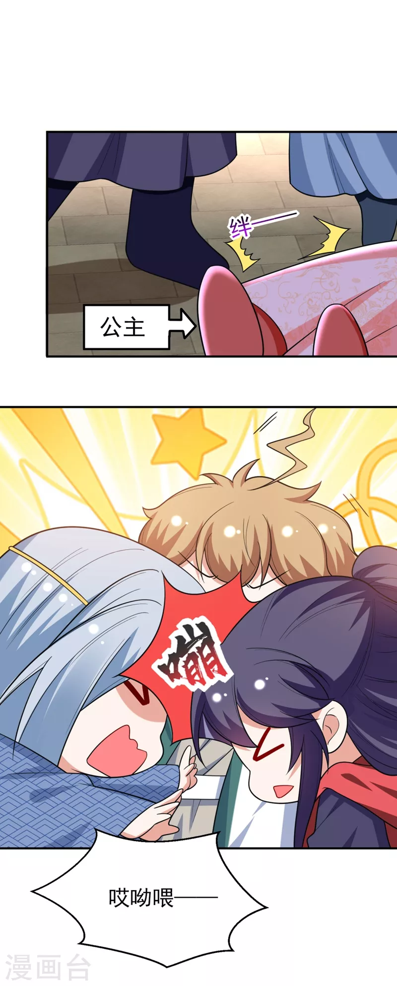 第37话 哈？圣上宣我进宫？！ 第5页