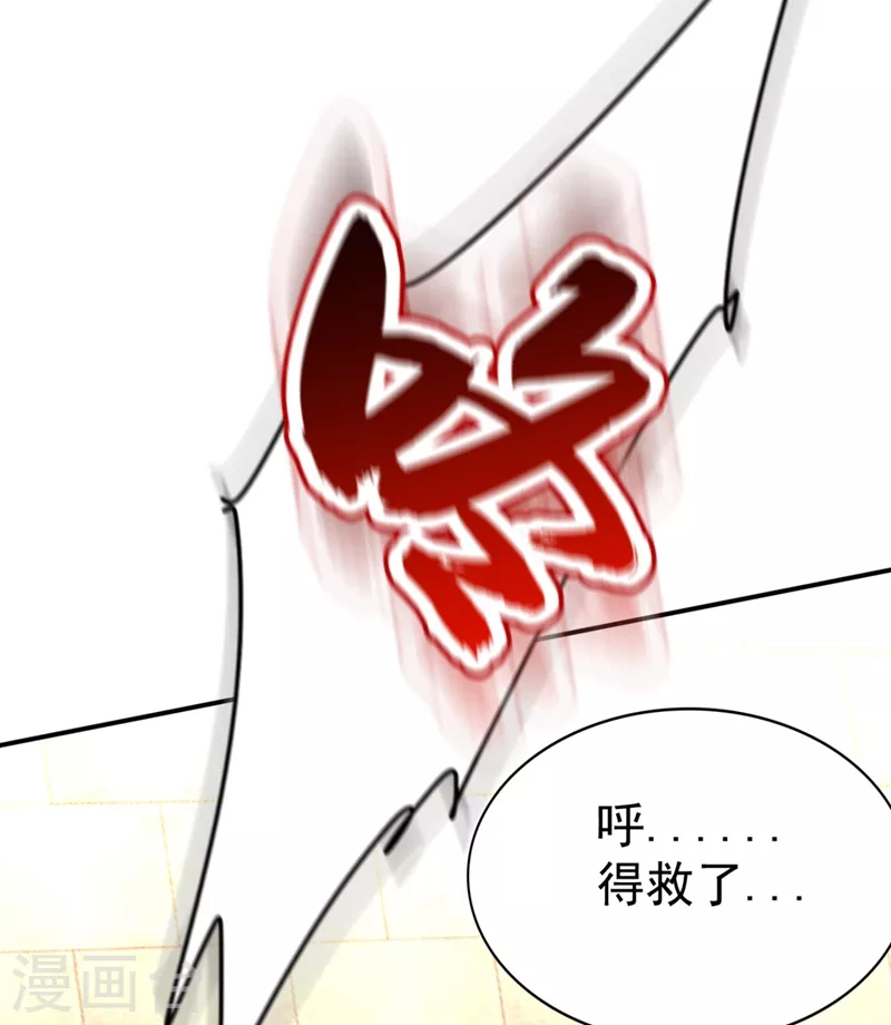 第37话 哈？圣上宣我进宫？！ 第9页