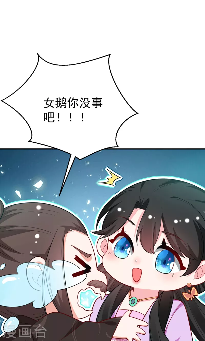 第37话 哈？圣上宣我进宫？！ 第12页