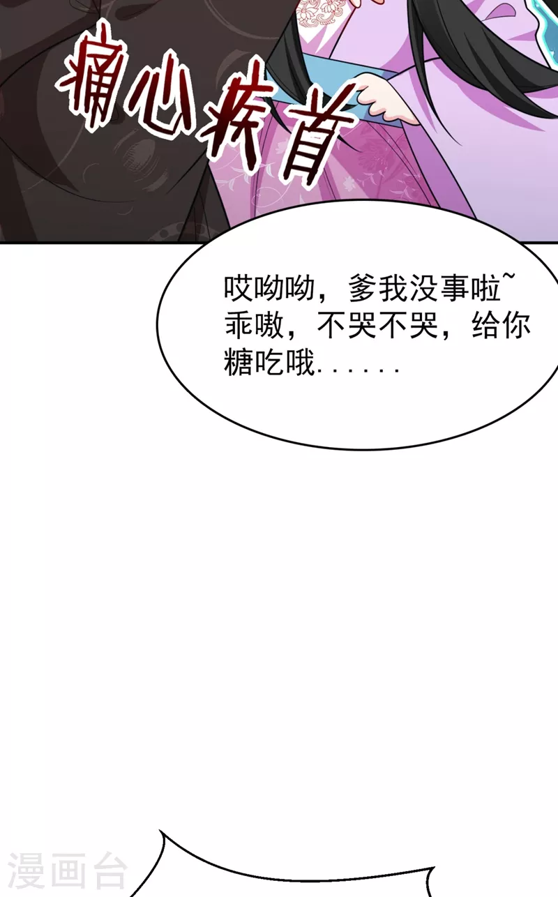 第37话 哈？圣上宣我进宫？！ 第13页