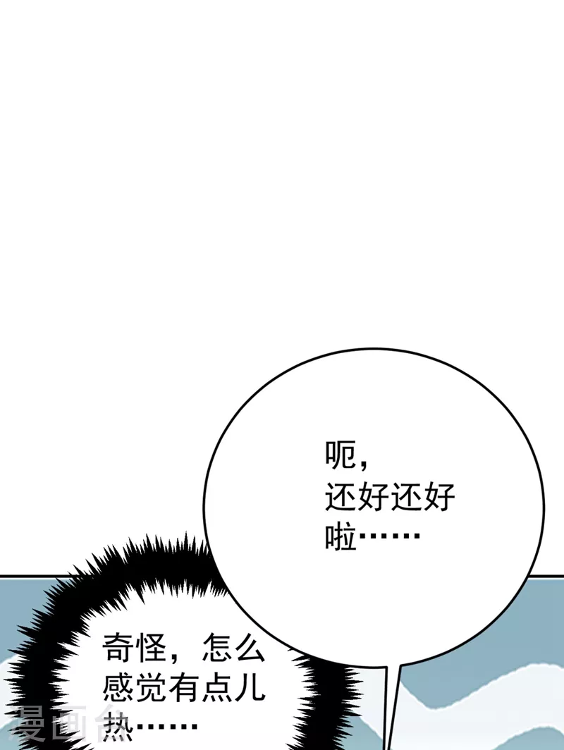 第37话 哈？圣上宣我进宫？！ 第15页