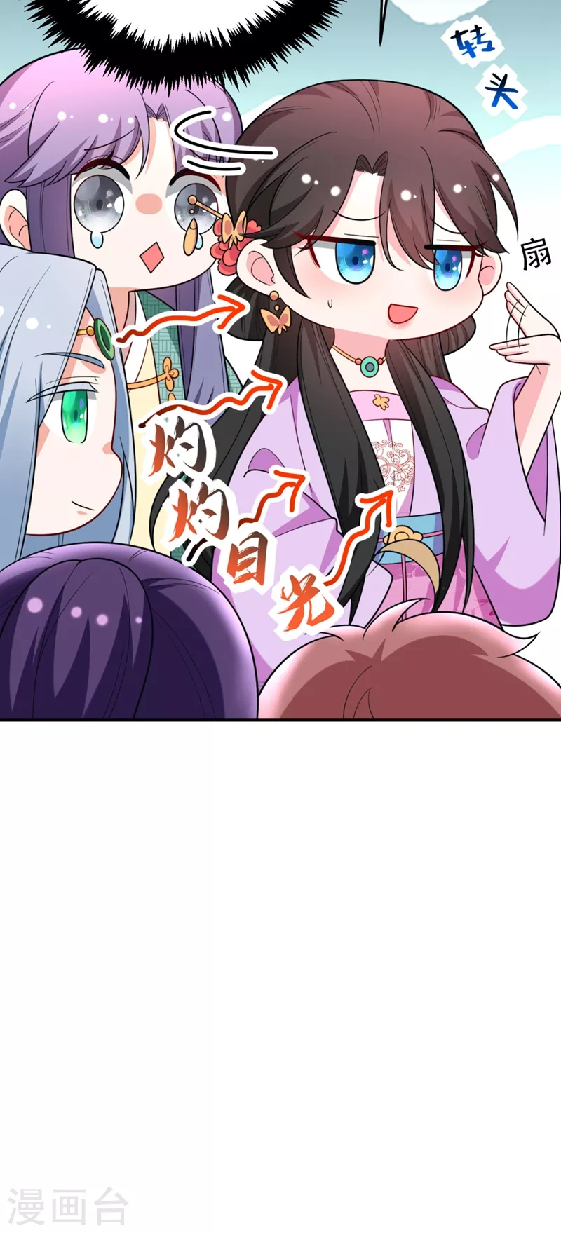 第37话 哈？圣上宣我进宫？！ 第16页