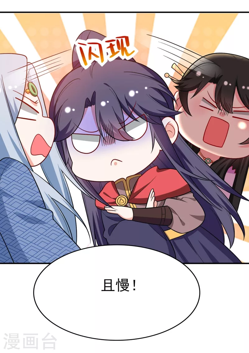 第37话 哈？圣上宣我进宫？！ 第25页