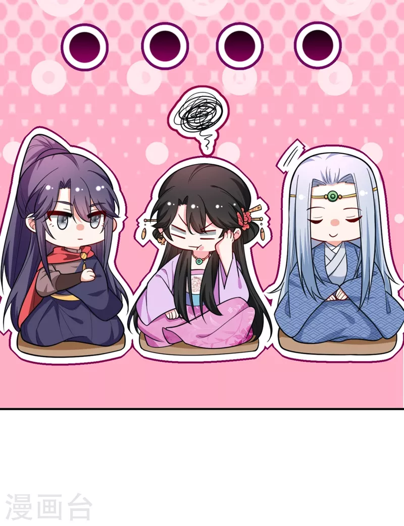 第37话 哈？圣上宣我进宫？！ 第29页