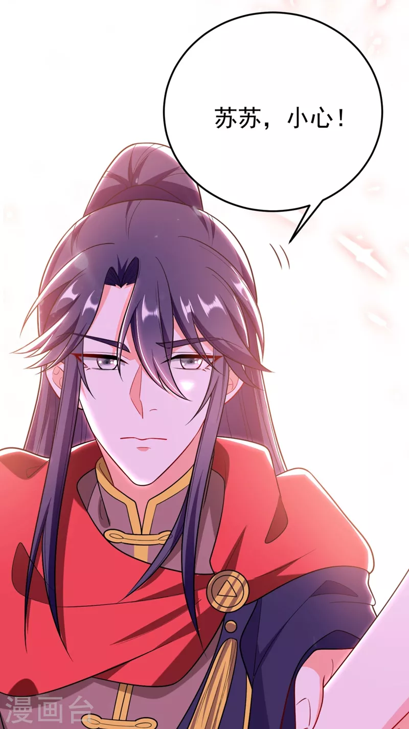 第37话 哈？圣上宣我进宫？！ 第33页