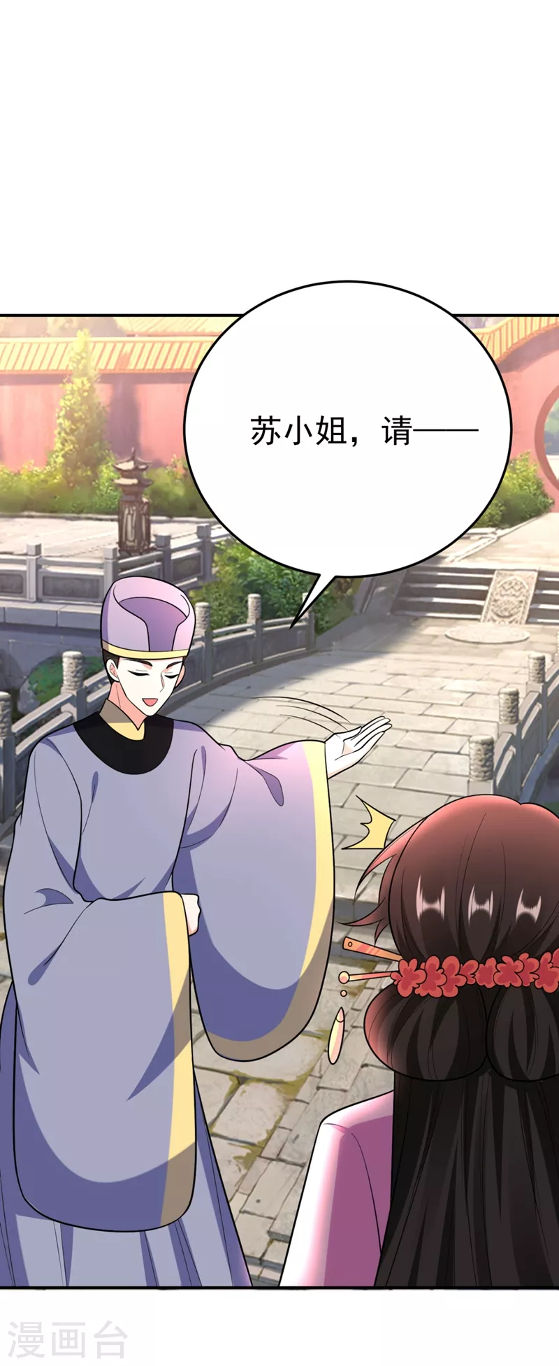 第37话 哈？圣上宣我进宫？！ 第41页