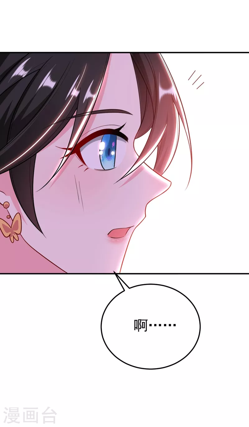 第37话 哈？圣上宣我进宫？！ 第43页