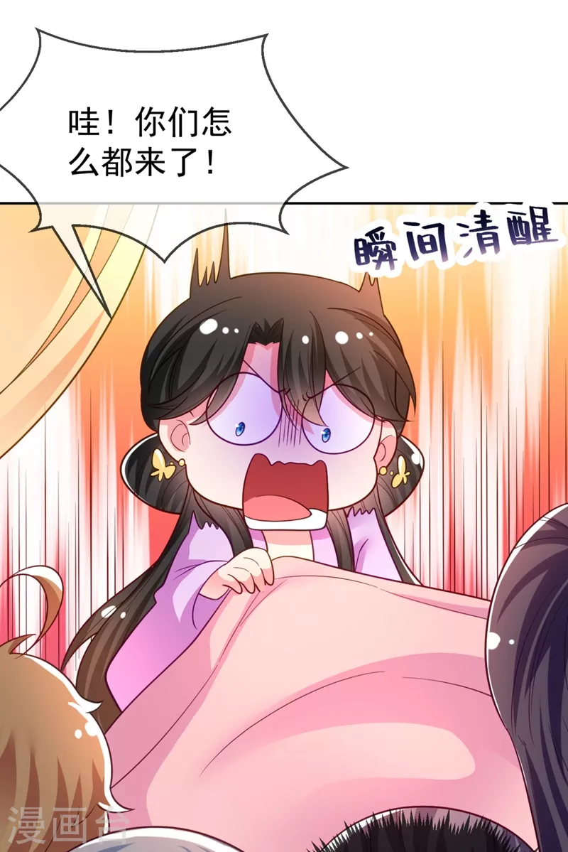 第29话 不如拜他为师？ 第4页