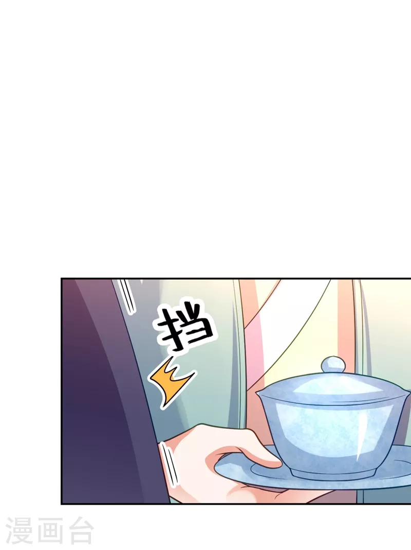 第29话 不如拜他为师？ 第14页