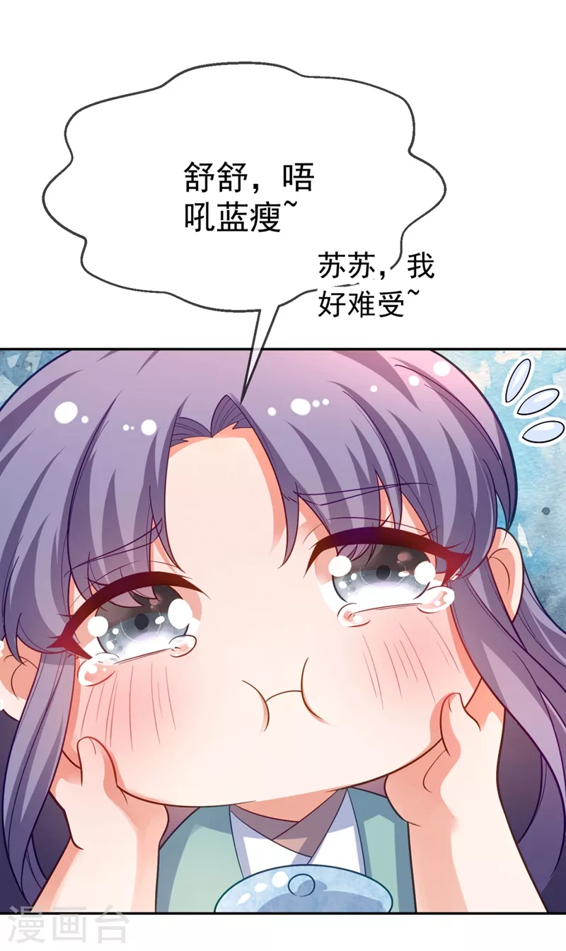 第29话 不如拜他为师？ 第18页