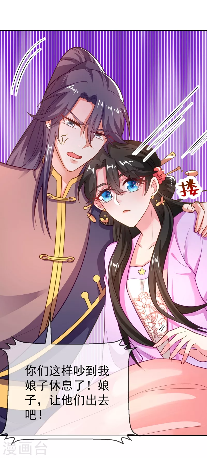 第29话 不如拜他为师？ 第26页