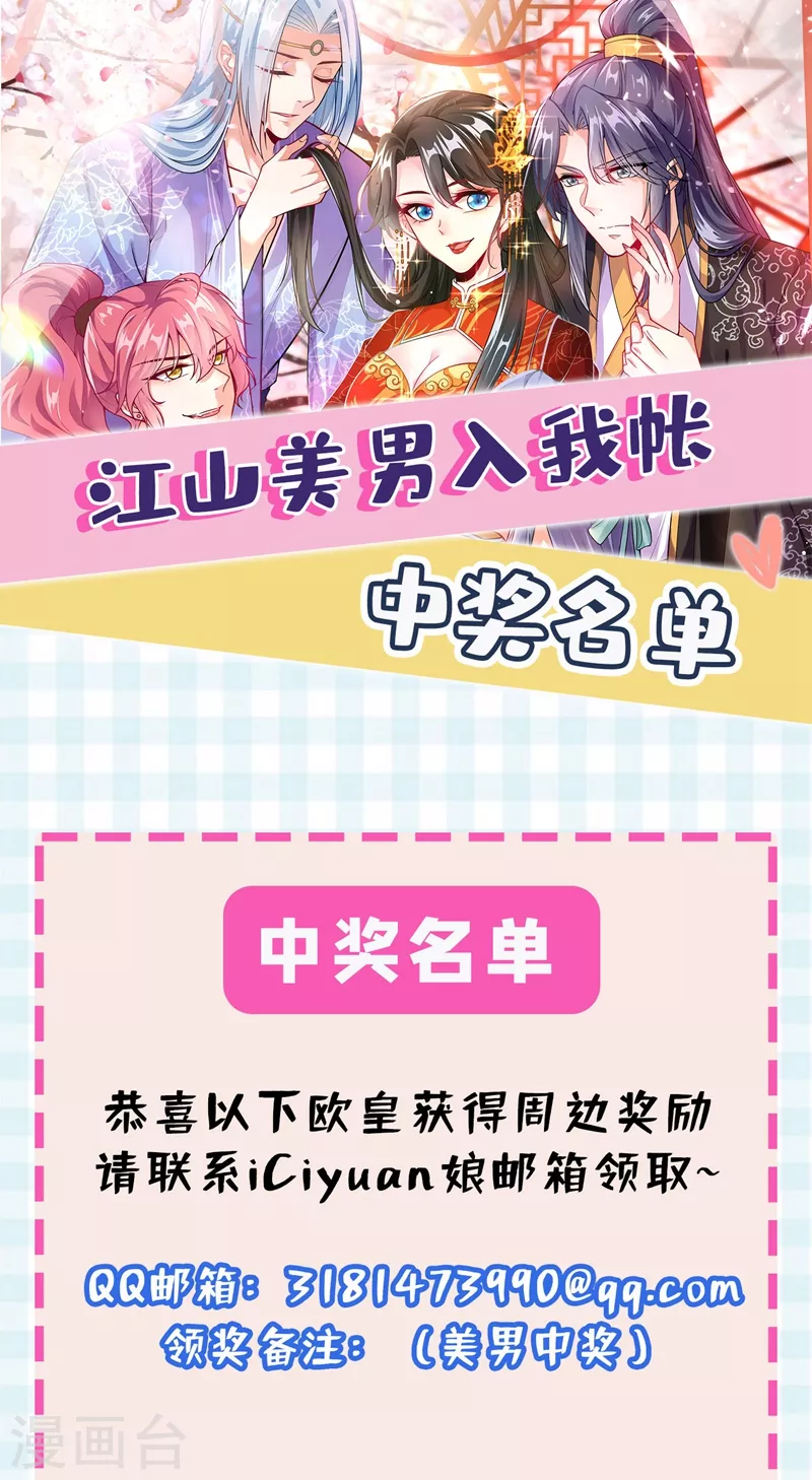 第29话 不如拜他为师？ 第32页