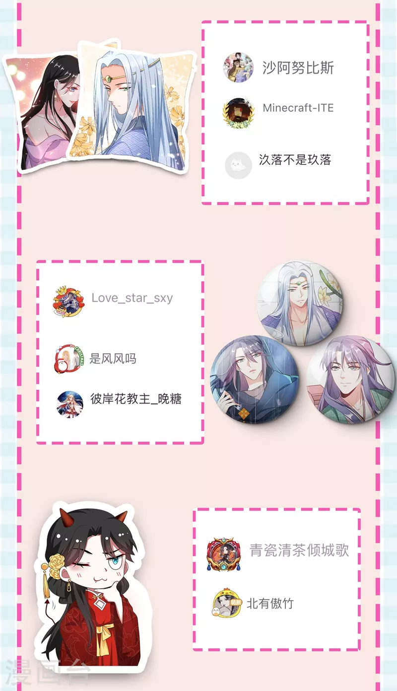 第29话 不如拜他为师？ 第33页