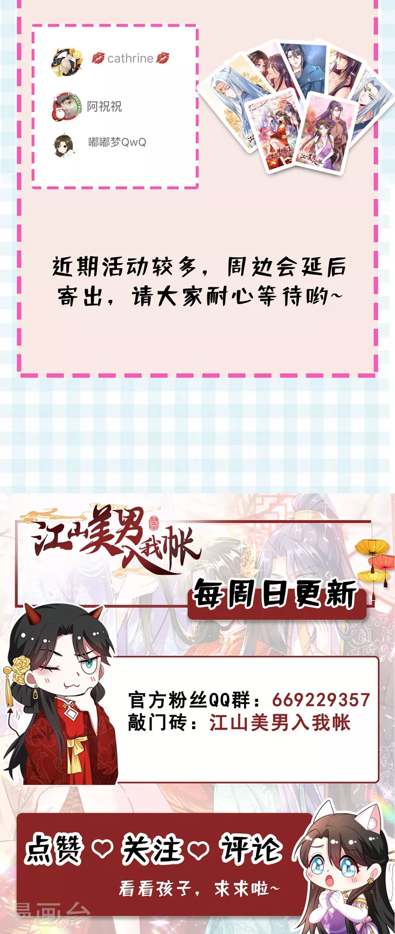 第29话 不如拜他为师？ 第34页