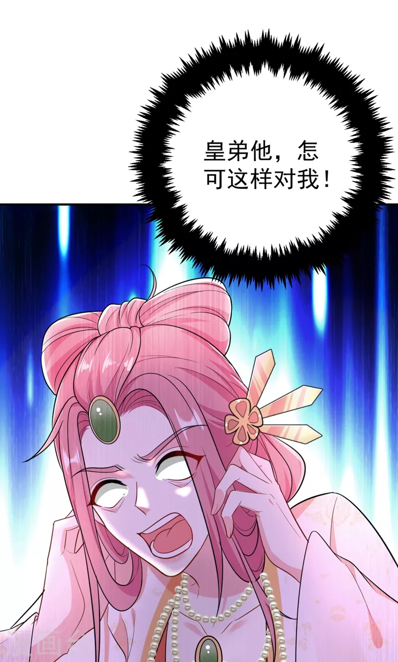 第35话 你就陪我一起死吧！ 第2页