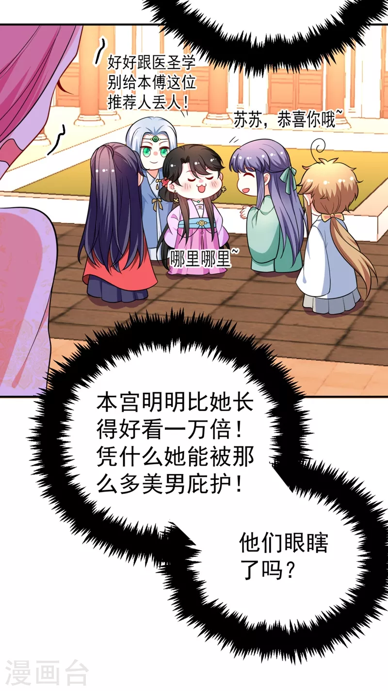 第35话 你就陪我一起死吧！ 第4页