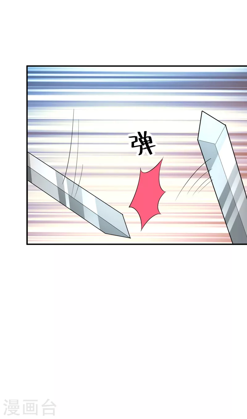 第35话 你就陪我一起死吧！ 第17页