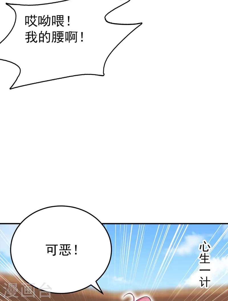 第35话 你就陪我一起死吧！ 第19页