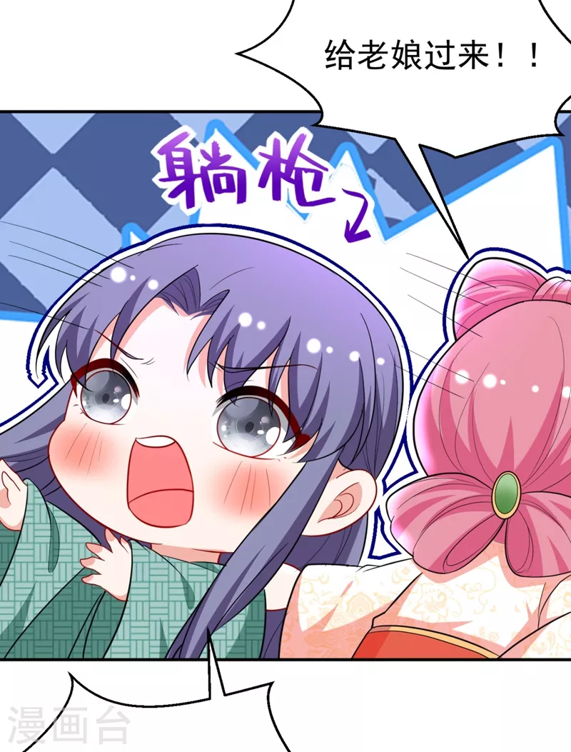 第35话 你就陪我一起死吧！ 第21页