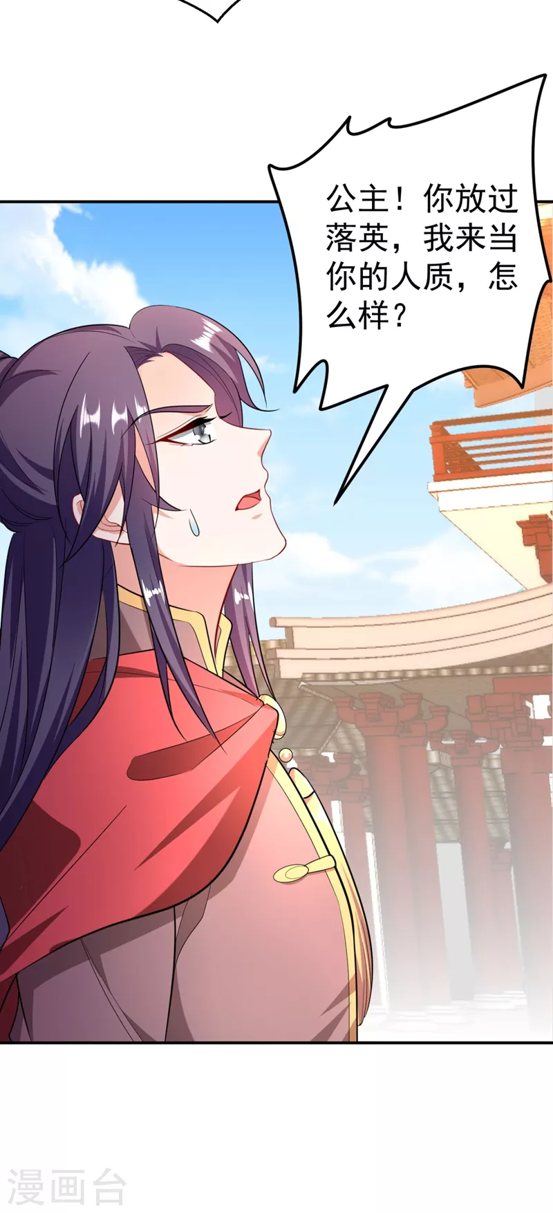 第35话 你就陪我一起死吧！ 第27页