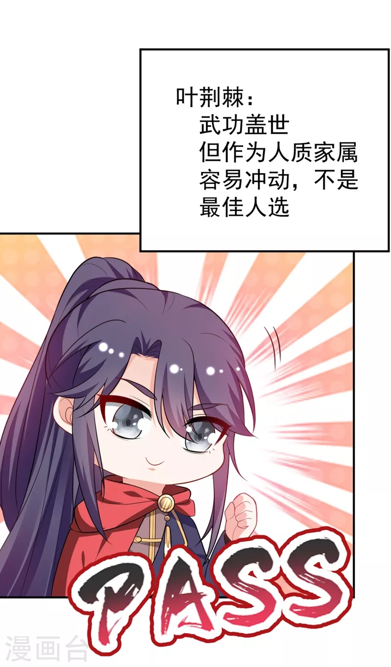 第35话 你就陪我一起死吧！ 第40页