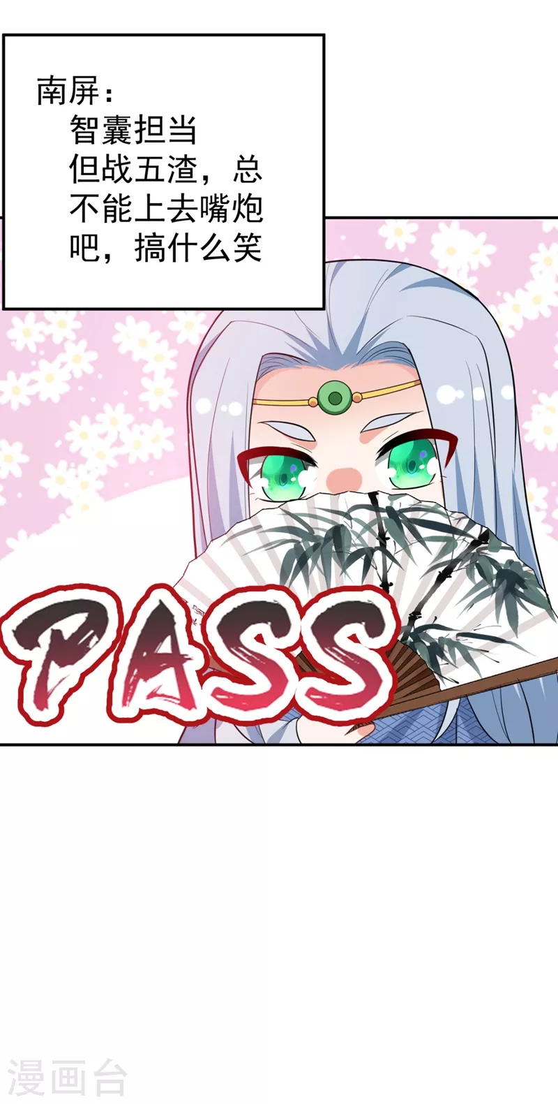 第35话 你就陪我一起死吧！ 第41页